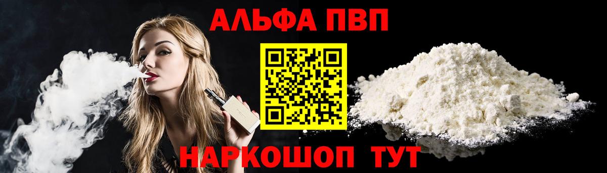 Alfa_PVP СК  А ПВП  Киров  Вход с VPN 