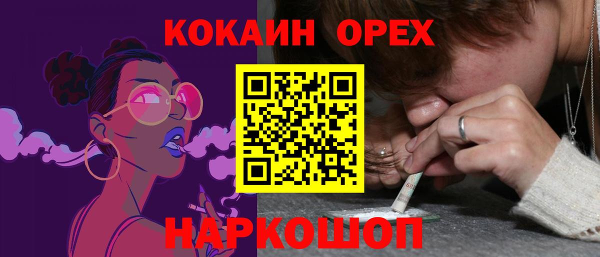 COCAIN 98%  Вход с VPN  Cocaine  Киров 