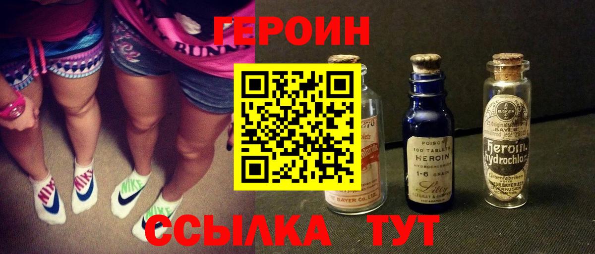 ГЕРОИН гречка  Вход с VPN  Киров 