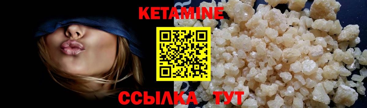 КЕТАМИН VHQ  КЕТАМИН ketamine  Киров  Вход с VPN 