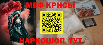 мяу мяу кристалл Ипатово