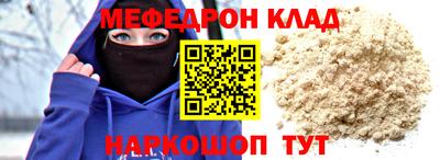 мяу мяу кристалл Ипатово