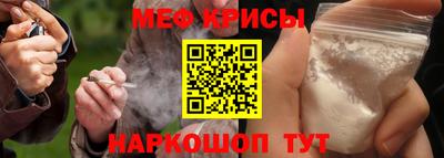 мяу мяу кристалл Ипатово