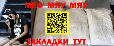мяу мяу кристалл Ипатово