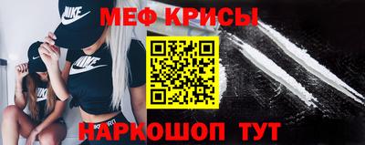 мяу мяу кристалл Ипатово