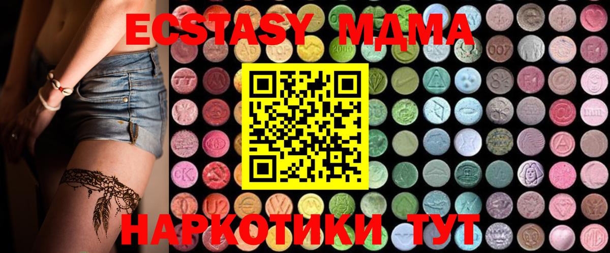 Киров  МДМА кристаллы  Вход с VPN  MDMA crystal 