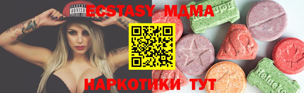 MDMA молли Киров