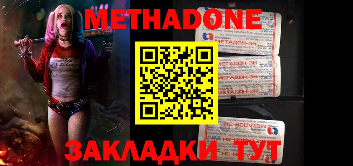 Метадон VHQ  Вход с VPN  МЕГА ссылки  Киров 