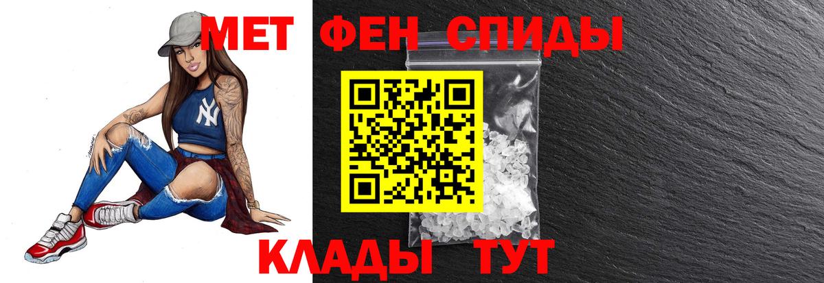 МЕТАМФЕТАМИН кристалл Киров