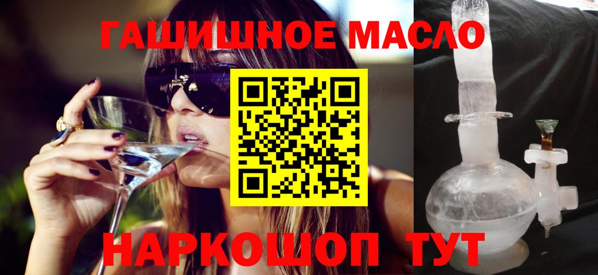 ТГК жижа  Дистиллят ТГК жижа  Вход с VPN  Киров 